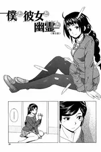 [Fuuga] Ane no Himitsu To Boku no Jisatsu