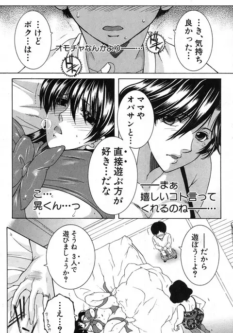 COMIC MILF 2017-02 Vol. 34