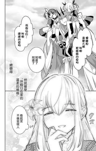 out bride —异族婚姻— 05-09 [Chinese] [冒险者公会]