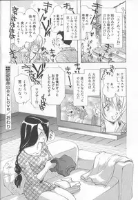 [U-K] Ren'ai Kenshin Sex Love