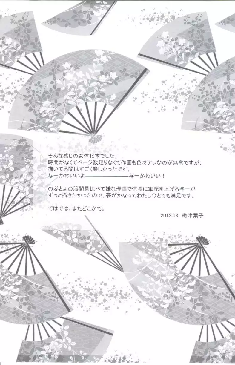 Afuda ga areba nandemo dekiru