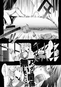 COMIC Shingeki 2017-11 [Digital]