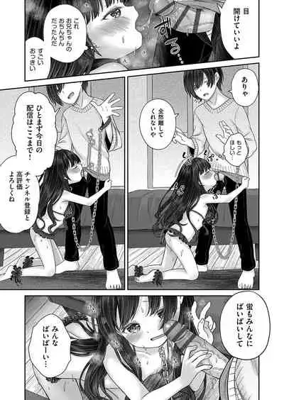 [Shimada Panda] Imōto onaho no tsukurikata [Digital]