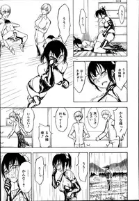 [Hakaba] Kedamono no Ie Ch.1-11