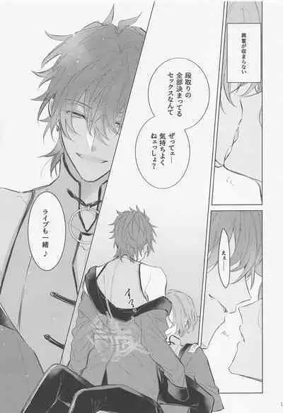 Dandori no Zenbu Kimatteru xxx nante Kimochi Yoku nee Darou ga