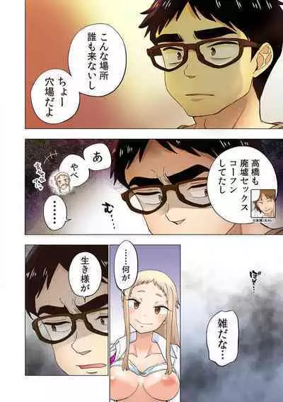 [Shinba Yagi] Ichigo Aika ~ Zatsu de Nama Ikina Imōto to Warikirenai Ani~6