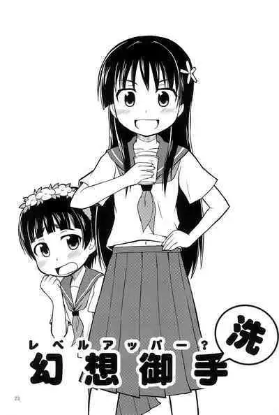 Youta Tanpenshuu "Yoru no Uta" #1