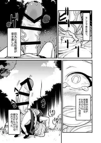 Marisa Expansion Burst