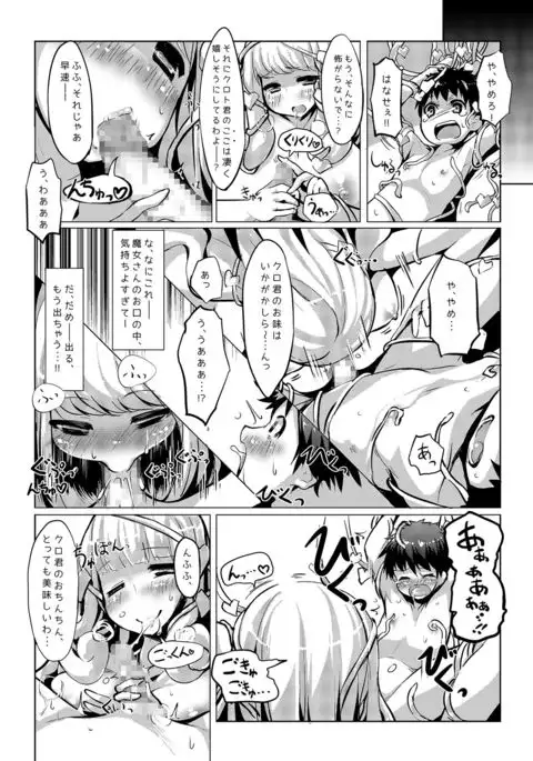 Banishiro Seisakusho Matome