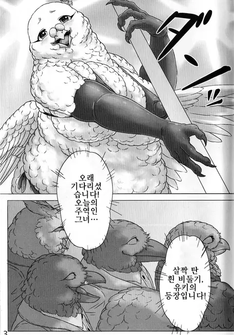 鳩奥さまのレイトショー