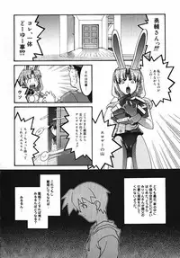 [Himehachi] Radical Vector