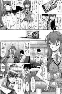 COMIC Shitsurakuten Vol.03 2011-09