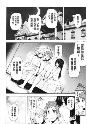 Inbi Houman na Juumin-tachi ~Omorashi Shoujo, Shikamo Shojo~