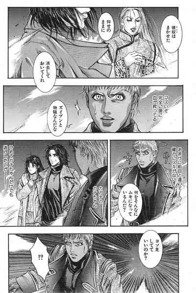 COMIC Kairakuten 3.1999