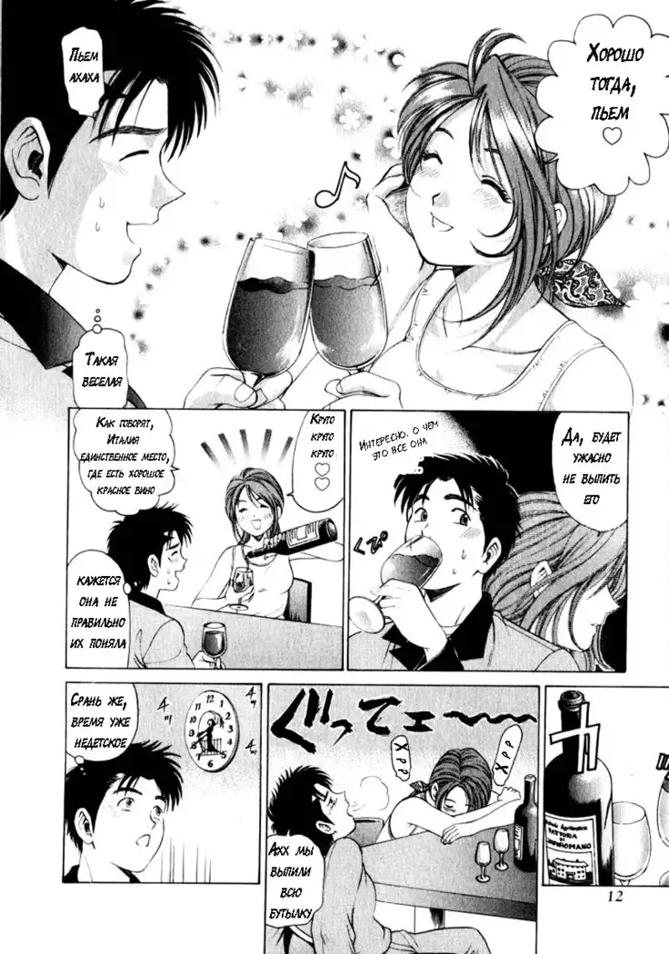 Virgin na Kankei ch.1-2