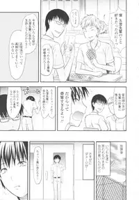 COMIC Tenma 2009-10 Vol. 137