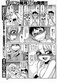 COMIC Men's Young 2007-09