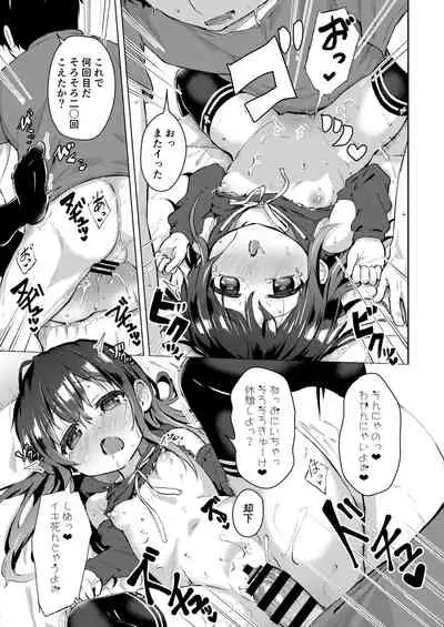 Namake no Natsu to imouto