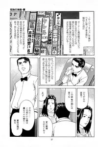 [Kamihashi Tani, Hino Shunpei] Fuuzoku Tenchou Monogatari Vol.06