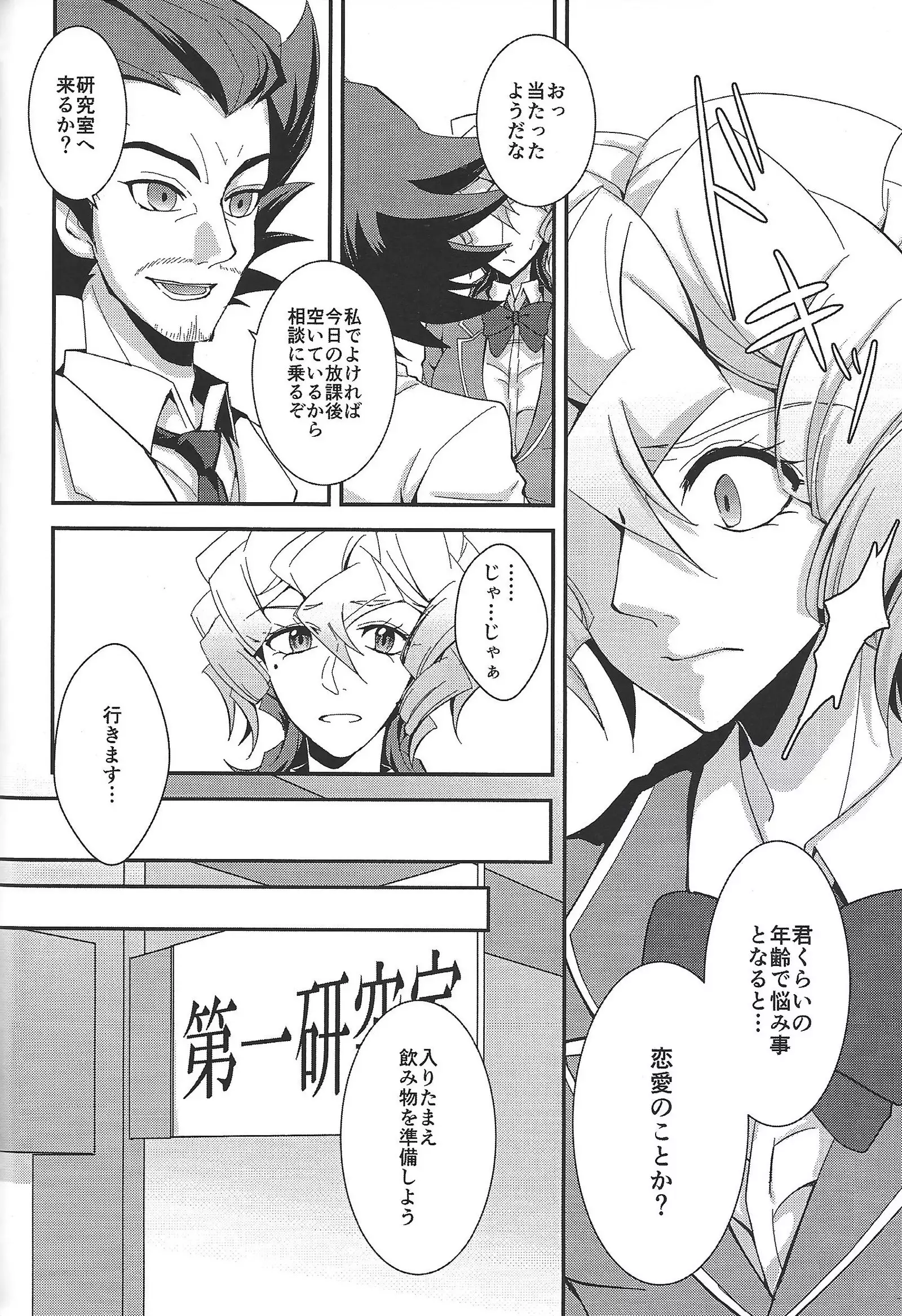 Saitei na Koi o Shiyou