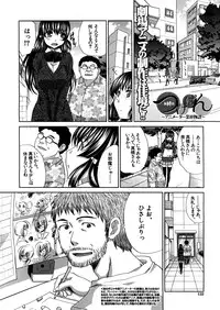 COMIC MUJIN 2013-04