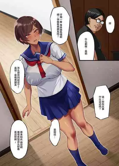 [Small Marron (アサクラククリ)] 性交秘話〜彼氏持ちの私が年下のオタクに堕とされるまで〜[Chinese]【枫原万叶汉化】