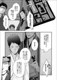 [91 (Kokonotu Hajime)] Nansyoku Injyou Hitsugi