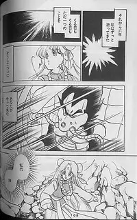 [Dragonball] Madonna Tachi no Lullaby