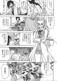 COMIC AUN 2007-07 Vol. 134