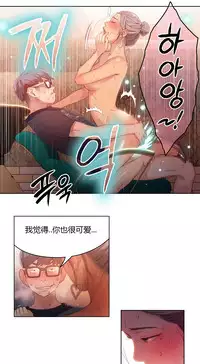 [Park Hyeongjun] Sweet Guy Ch.22-41 (Chinese)