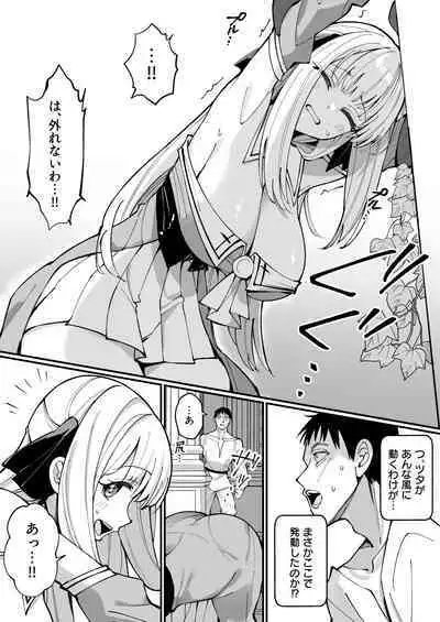 Ojousama Kanzen Haiboku.