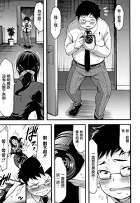 Nichijou Bitch Seitai Kansatsu