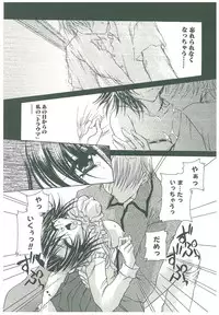 [Takanashi Miyara] Sokubaku no Kubikazari