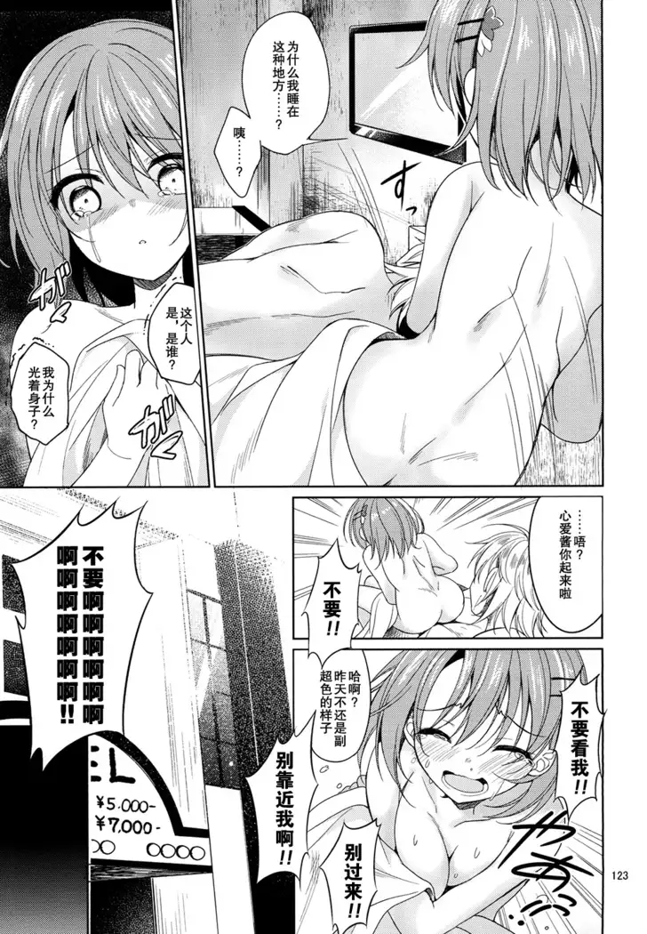 Heaven Lepus5 Side:Cocoa