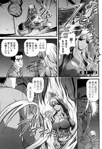 [Shion] Bakuetsu no Toriko Ingokushi