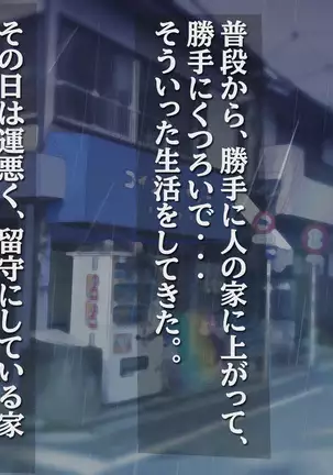 Watashi Totsuzen Hidoi Koto ni!