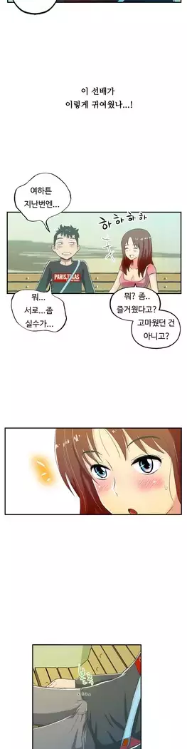 One Room Hero Ch.1-39