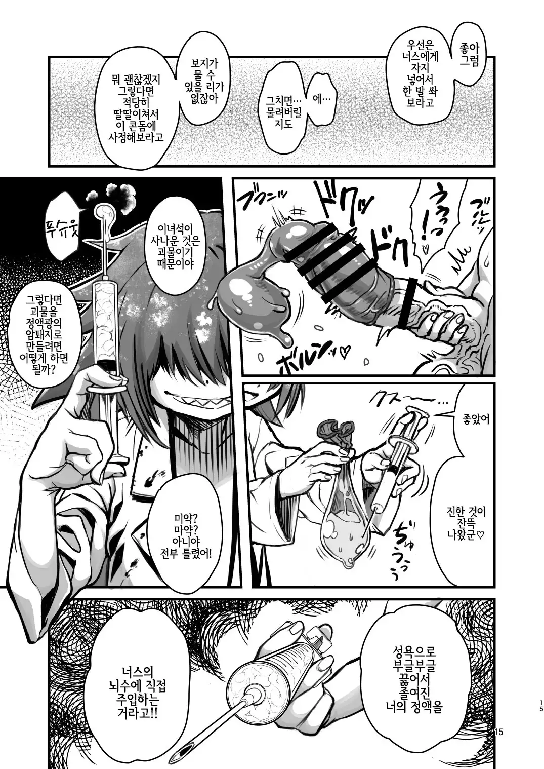 SILENT HOLE Bubble Head Nurse Ryoujoku Choukyou Kiroku