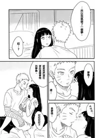 (Zennin Shuuketsu) [blink (shimoyake)] A Sweet Nightmare (NARUTO) [Chinese] [沒有漢化]