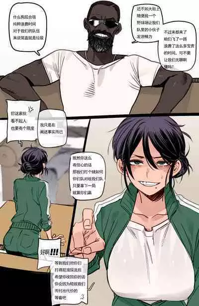 [ratatatat74] Blacked Coach 媚黑教练[Chinese][Colorized][挽歌个人汉化]