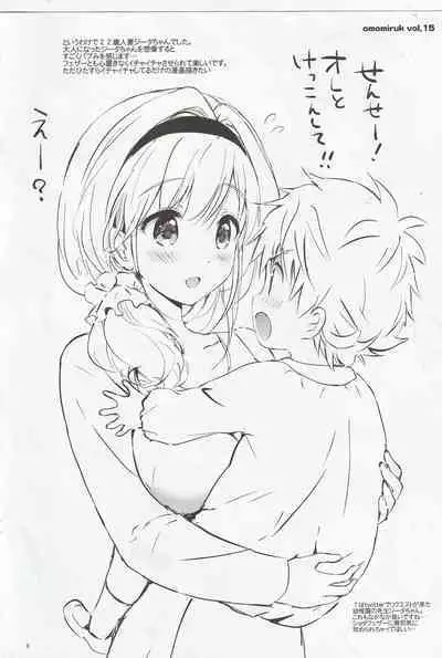 [Kurimomo (Tsukako)] Omamoruku vol.15 (Granblue Fantasy)