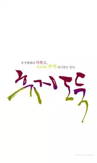 Tissue Thieves Ch.1-20 (English) (Ongoing)