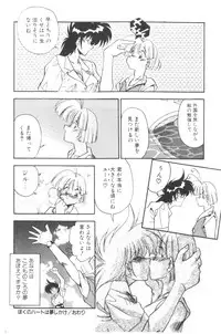 [Hindenburg] Sour Storuggle