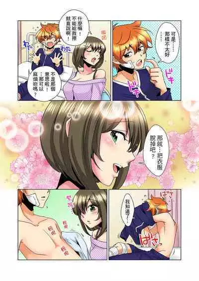 [Mima] Kon Nani Bikubiku Shiteru no ni… Shi nai no? - Ofuro de! Heya de! Living demo!? Aniki no Yome ni Iji rarete…- | 明明你的弟弟挺成這樣….還不上嗎？～在浴室！在房間！在客廳也是!?被老哥的妻子不斷地玩弄… Ch.1-18 [Chinese]