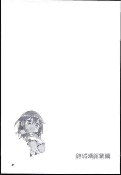 Yuuki Haru Soushuuhen