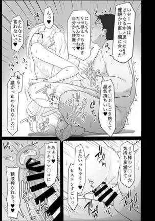 Saiminjutsu de Debuotoko ni Mechakucha nisareru Hon