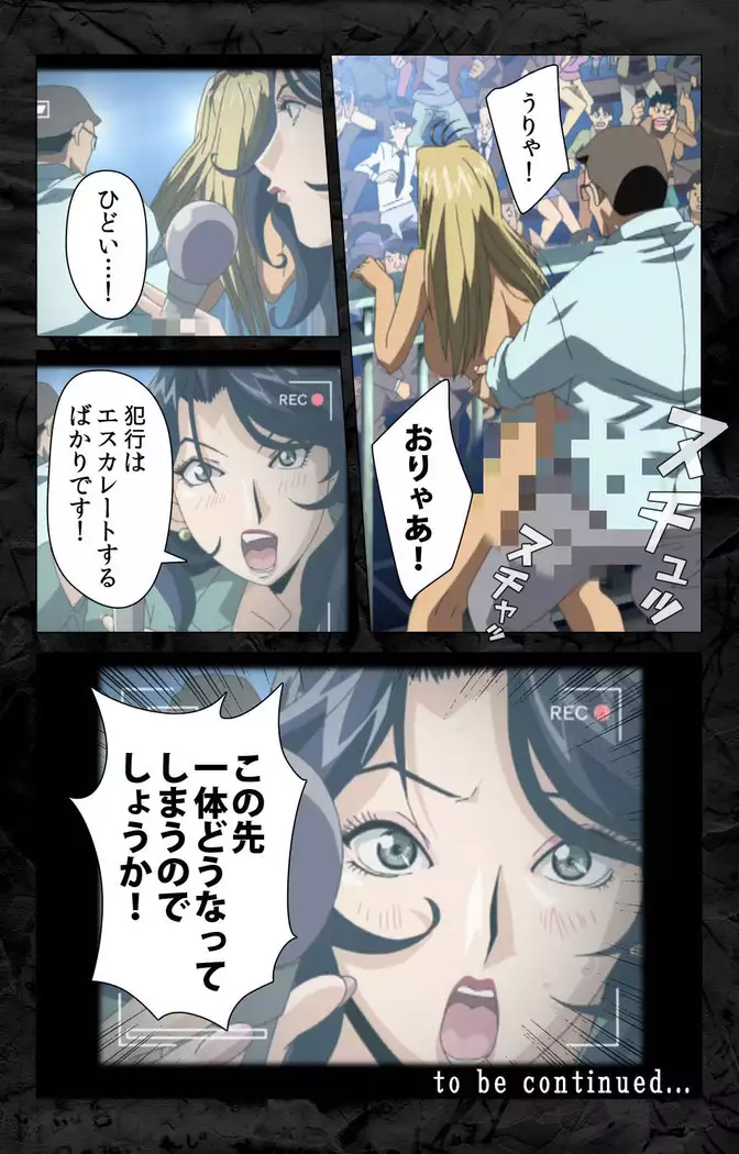 Hana no joshi-ana nyūsukyasuta Etsuko-sei de ikimasu! kanzenhan