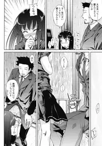 COMIC LO 2008-06 Vol.51