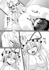 [+5 (taka♂)] Aka to Murasaki ga Mazaru Toki (Touhou Project) [Digital]