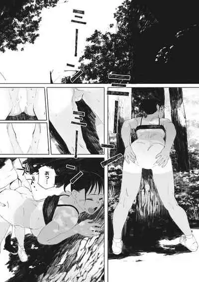 [Arai Kei] Hougan Kanojo [Digital]